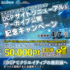 株式会社サードウェーブ　ドスパラのプレスリリース画像3