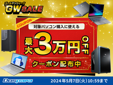 株式会社サードウェーブ　ドスパラのプレスリリース画像2