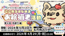 株式会社サードウェーブ　ドスパラのプレスリリース画像2