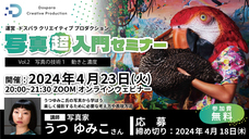 株式会社サードウェーブ　ドスパラのプレスリリース画像2