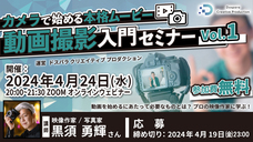 株式会社サードウェーブ　ドスパラのプレスリリース画像2