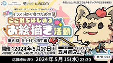 株式会社サードウェーブ　ドスパラのプレスリリース画像2