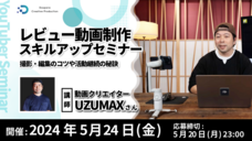 株式会社サードウェーブ　ドスパラのプレスリリース画像2