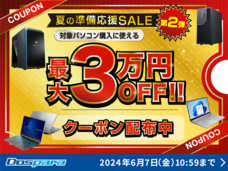 株式会社サードウェーブ　ドスパラのプレスリリース画像2