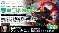 株式会社サードウェーブ　ドスパラのプレスリリース画像2