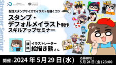 株式会社サードウェーブ　ドスパラのプレスリリース画像2