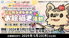 株式会社サードウェーブ　ドスパラのプレスリリース画像2