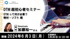 株式会社サードウェーブ　ドスパラのプレスリリース画像2