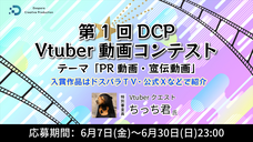 株式会社サードウェーブ　ドスパラのプレスリリース画像2