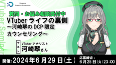 株式会社サードウェーブ　ドスパラのプレスリリース画像2