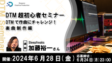 株式会社サードウェーブ　ドスパラのプレスリリース画像2