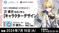 株式会社サードウェーブ　ドスパラのプレスリリース画像2