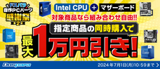 株式会社サードウェーブ　ドスパラのプレスリリース画像2