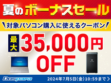 株式会社サードウェーブ　ドスパラのプレスリリース画像2