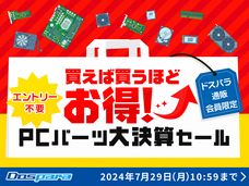株式会社サードウェーブ　ドスパラのプレスリリース画像3