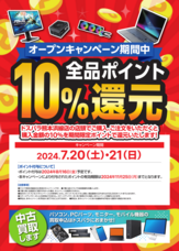 株式会社サードウェーブ　ドスパラのプレスリリース画像3