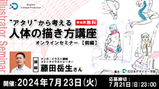株式会社サードウェーブ　ドスパラのプレスリリース画像2