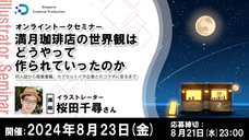 株式会社サードウェーブ　ドスパラのプレスリリース画像2