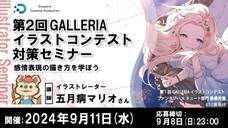 株式会社サードウェーブ　ドスパラのプレスリリース画像2