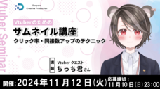 株式会社サードウェーブ　ドスパラのプレスリリース画像2