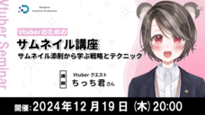 株式会社サードウェーブ　ドスパラのプレスリリース画像2