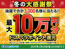 株式会社サードウェーブ　ドスパラのプレスリリース画像2