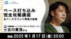 株式会社サードウェーブ　ドスパラのプレスリリース画像2
