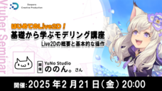 株式会社サードウェーブ　ドスパラのプレスリリース画像2