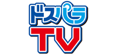 株式会社サードウェーブ　ドスパラのプレスリリース画像2