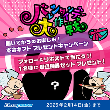 株式会社サードウェーブ　ドスパラのプレスリリース画像3