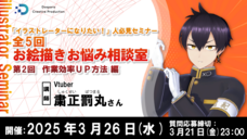 株式会社サードウェーブ　ドスパラのプレスリリース画像2