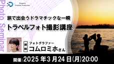株式会社サードウェーブ　ドスパラのプレスリリース画像2