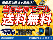 株式会社サードウェーブ　ドスパラのプレスリリース画像2