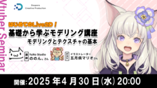 株式会社サードウェーブ　ドスパラのプレスリリース画像2