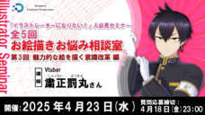 株式会社サードウェーブ　ドスパラのプレスリリース画像2