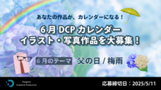 株式会社サードウェーブ　ドスパラのプレスリリース画像2