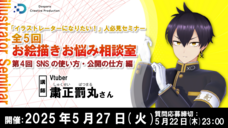 株式会社サードウェーブ　ドスパラのプレスリリース画像2