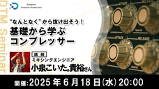 株式会社サードウェーブ　ドスパラのプレスリリース画像2