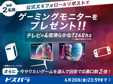 株式会社サードウェーブ　ドスパラのプレスリリース画像2