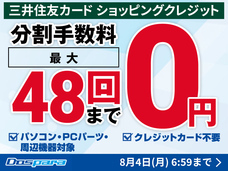 株式会社サードウェーブ　ドスパラのプレスリリース画像2