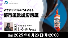 株式会社サードウェーブ　ドスパラのプレスリリース画像2