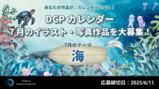 株式会社サードウェーブ　ドスパラのプレスリリース画像2