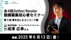 株式会社サードウェーブ　ドスパラのプレスリリース画像2