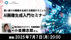 株式会社サードウェーブ　ドスパラのプレスリリース画像2