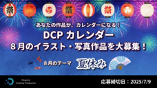 株式会社サードウェーブ　ドスパラのプレスリリース画像2