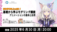 株式会社サードウェーブ　ドスパラのプレスリリース画像2