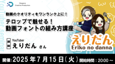 株式会社サードウェーブ　ドスパラのプレスリリース画像2
