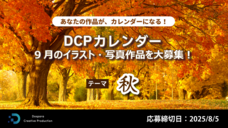 株式会社サードウェーブ　ドスパラのプレスリリース画像2