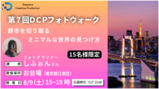 株式会社サードウェーブ　ドスパラのプレスリリース画像2