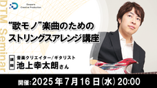 株式会社サードウェーブ　ドスパラのプレスリリース画像2
